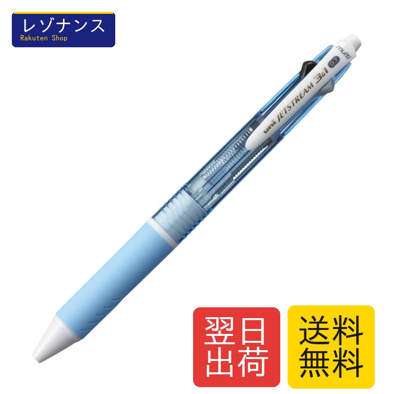 多機能ペン ジェットストリーム 3 1 水色 書きやすい 0.7mm ボールペン シャープペンシル 0.5mm 三菱鉛筆 MSXE460007 ノック式 重量 13 9g 芯径 ボール径 インク色 サ