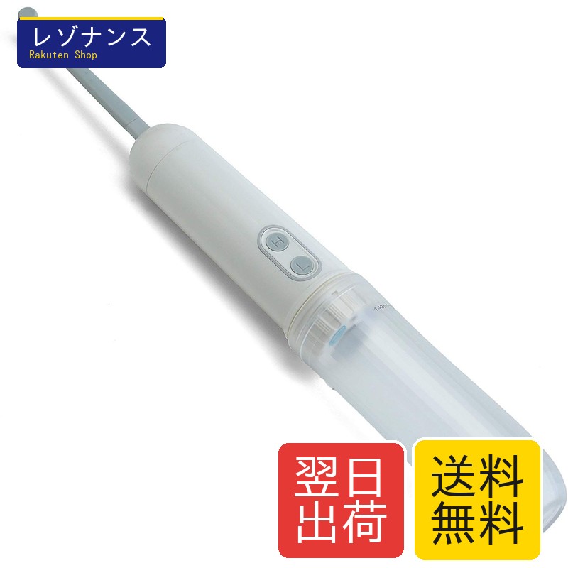 【商品の特徴】 ・サイズ:未使用時/直径5×長さ16cm 使用時/直径5×長さ38cm ・重量:約215g ・素材:本体・水タンク/ABS、ノズル・パイプ/シリコン、ポーチ(収納袋)/ナイロン ・生産国:中国 ・防水加工:IPX6 ・電動式:単4電池2本使用(別売) ・収納袋付き ・サイズ:未使用時/直径5×長さ16cm 使用時/直径5×長さ38cm ・重量:約215g ・素材:本体・水タンク/ABS、ノズル・パイプ/シリコン、ポーチ(収納袋)/ナイロン ・生産国:中国 ・防水加工:IPX6 ・電動式:単4電池2本使用(別売) ・収納袋付き