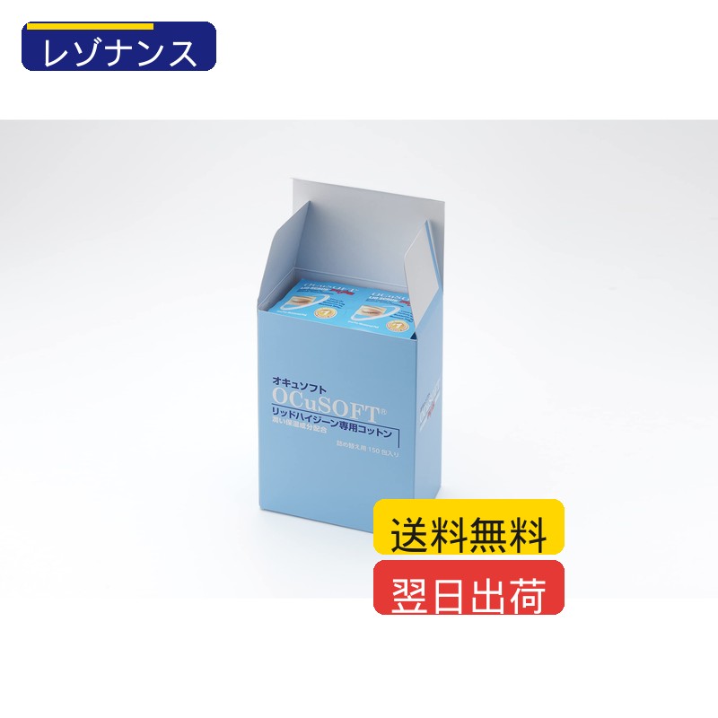 楽天市場】オキュソフト 30包入りの通販