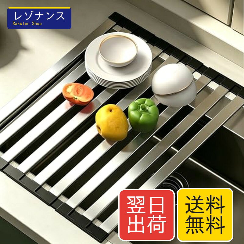 Stainless Goods - 多機能 水切りラックシンク調理台 32~60cm 45cm 304ステンレス鋼 四角 水切りプレート 台所用 ステンレス鋼 キッチン シンク上 流し台 食器と洗い物置き 折りたたみ式 ママ倉