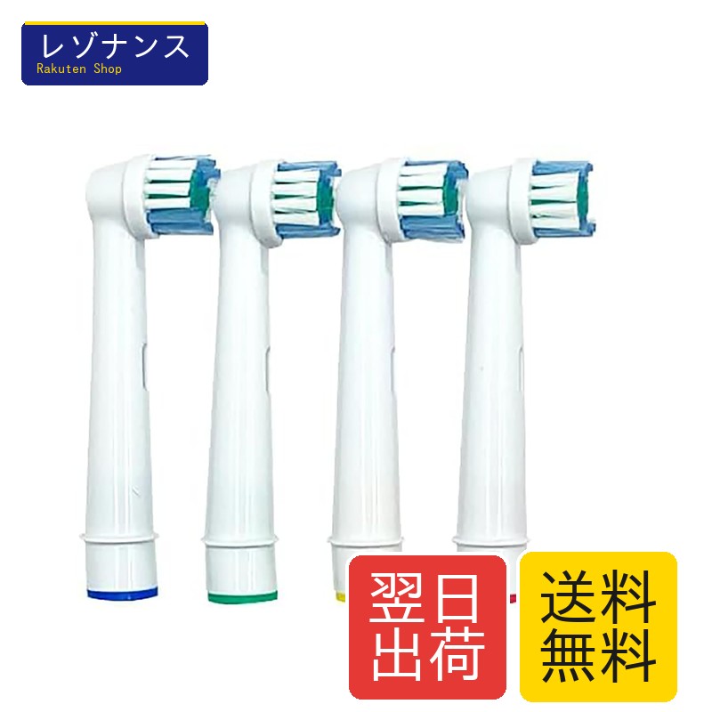 乐天商城 - ブラウン オーラルB 互換 替えブラシ フレキシソフト 4本セット 大人向け LeTradeJP Braun Oral EB17 ブランド カラー ホワイト サイズ 対象年齢 対応デバイス オーラルB