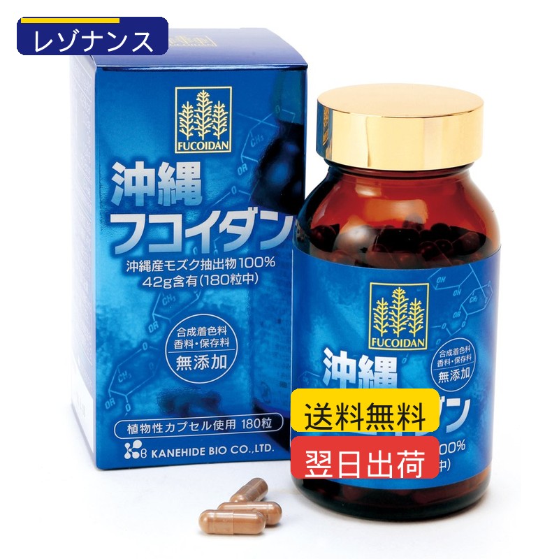 沖縄フコイダン 180カプセル×5個セット