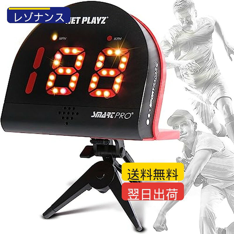 楽天市場】z-（スピードガン・速度測定器｜野球・ソフトボール
