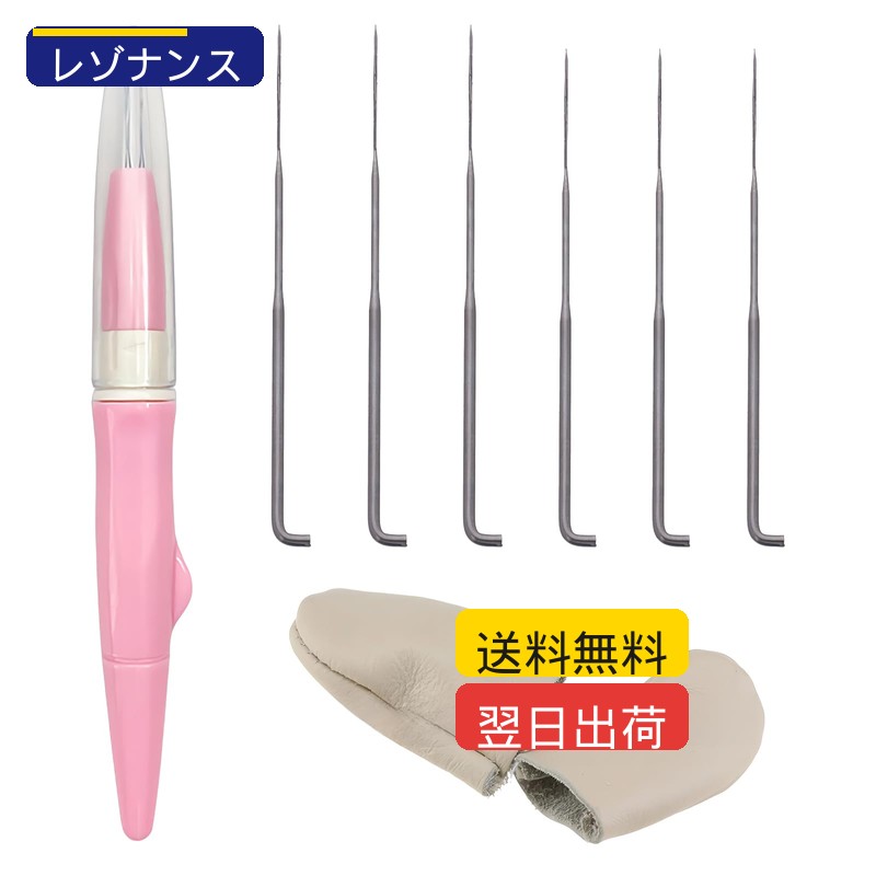羊毛フェルト ニードル 3本針 レザー製指サック 2枚入 2サイズのフェルト針付き 6本針 フェルトツール 初心者入門キット(ピンク)