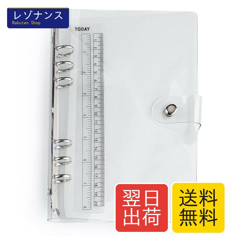 6穴 A5 システム手帳 バインダー a5 透明 ボダン付き 手帳カバー システム手帳カバー ノート 可愛い 定規付き 日記カバー メモ 手帳 日記帳 学生用 オフィス用 (A5, バインダー)