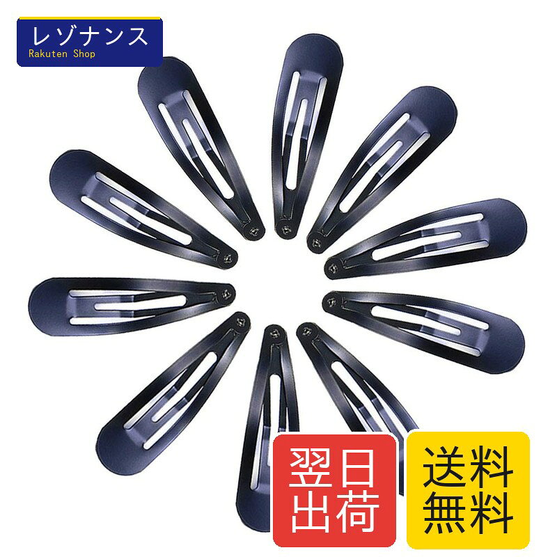 Hairpins - shefun ヘアピン 黒 10個セット スリーピン 大 前髪 パッチンピン 鉄 スリムピン 大人パッチン留め 5cm 6cm 7cm 髪飾り JP154(5タイプ) (D2-水滴7cm)