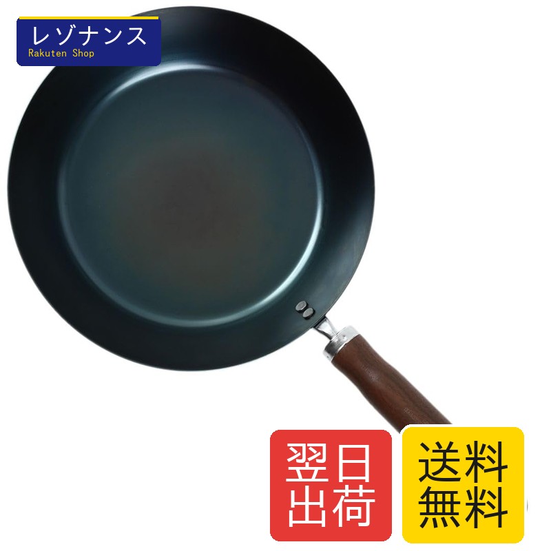 一流シェフ認定 鉄フライパン 26cm �