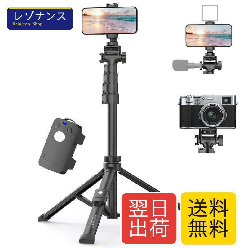 XXZU 170cm 三脚 スマホ �