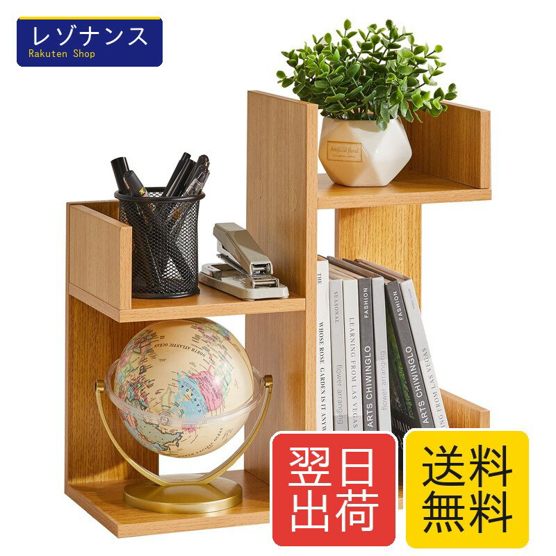 樂天商城 - 小さい本棚 二段 卓上 幅40×奥行18×高さ41cm 机上ラック デスクシェルフ サボテン形 文房具収納 本立て 調味料ラック 木色