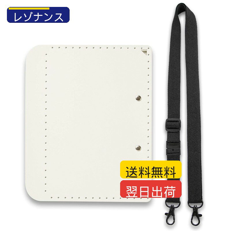 楽天市場では、ご注文後30分以内は購入履歴よりお客様ご自身でキャンセル可能です。30分経過後はキャンセルやその他変更はできません。 初期不良、破損、誤配送があった場合は、商品到着後7日以内に必ず写真を添えて購入履歴よりご連絡ください。7日経過後は対応できません。 当店商品は楽天倉庫、自社倉庫または委託倉庫より発送しております。在庫状況により一部商品の分納、またはAmazon配送代行を利用する場合があります。配送業者の指定はできません。 ご入金確認後、翌日から2営業日以内に発送しております。天候不良、交通事情、繁忙期、各モールのセール時は遅れが生じる場合があります。 お届けは追跡番号無しのメール便でのお届けとなります 【商品の特徴】 ・【セット内容】おりたためるクリップボードA4 ホワイト:1冊、専用ストラップ:1本 ・【クリップボード仕様】折りたたみ時:縦340×横184mm×厚み18mm/使用時:横328mm、材質:本体(発砲ポリプロピレン)、とじ具(スチール) ・【専用ストラップ仕様】外形寸法:幅2cm×最短60cm~最長130cm 長さ調節可能、材質:ポリエステル、フック部分/POM ・ストラップには大きな負荷がかかると外れる安全パーツ付き。現場仕事、移動に。 ・おりたためるクリップボード+に装着することにより首から下げるだけでなく、肩掛けやたすき掛けができます。