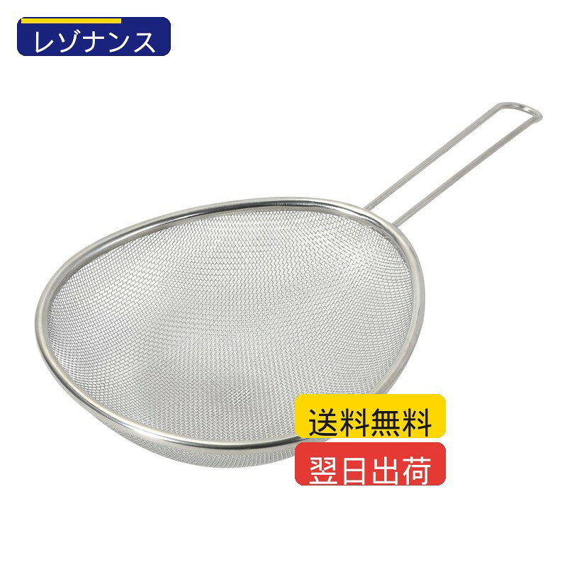 楽天市場では、ご注文後30分以内は購入履歴よりお客様ご自身でキャンセル可能です。30分経過後はキャンセルやその他変更はできません。 初期不良、破損、誤配送があった場合は、商品到着後7日以内に必ず写真を添えて購入履歴よりご連絡ください。7日経過後は対応できません。 当店商品は楽天倉庫、自社倉庫または委託倉庫より発送しております。在庫状況により一部商品の分納、またはAmazon配送代行を利用する場合があります。配送業者の指定はできません。 ご入金確認後、翌日から2営業日以内に発送しております。天候不良、交通事情、繁忙期、各モールのセール時は遅れが生じる場合があります。 お届けは追跡番号無しのメール便でのお届けとなります 【商品の特徴】 ・製品サイズ:(約)全長36×幅19.5×高さ6cm、ザルの深さ/(約)6cm ・製品重量:(約)0.123kg ・材料の種類:ステンレス鋼、線材/0.4mm(16メッシュ) ・生産国:中国 ・食器洗い乾燥機OK ・生産国:中国 ・食器洗い乾燥機OK