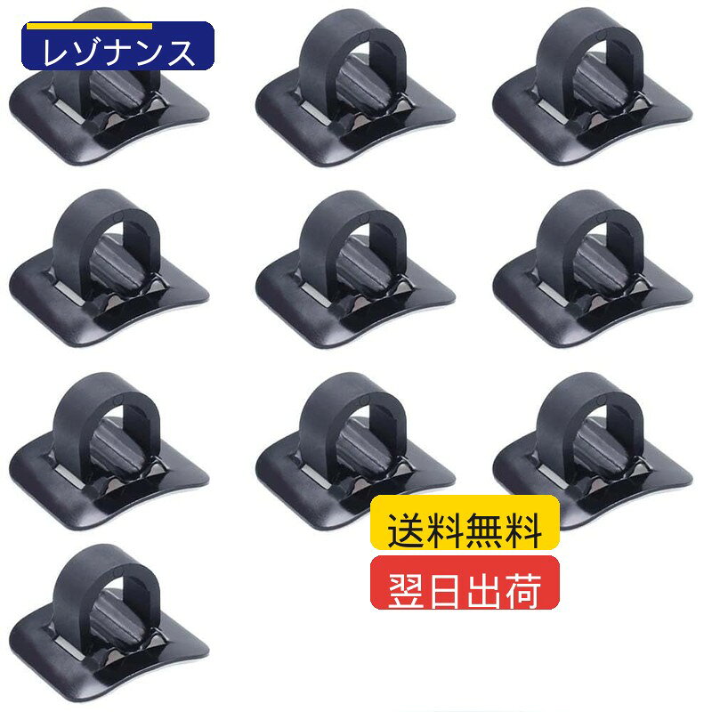 楽天市場では、ご注文後30分以内は購入履歴よりお客様ご自身でキャンセル可能です。30分経過後はキャンセルやその他変更はできません。 初期不良、破損、誤配送があった場合は、商品到着後7日以内に必ず写真を添えて購入履歴よりご連絡ください。7日経過後は対応できません。 当店商品は楽天倉庫、自社倉庫または委託倉庫より発送しております。在庫状況により一部商品の分納、またはAmazon配送代行を利用する場合があります。配送業者の指定はできません。 ご入金確認後、翌日から2営業日以内に発送しております。天候不良、交通事情、繁忙期、各モールのセール時は遅れが生じる場合があります。 お届けは追跡番号無しのメール便でのお届けとなります 【商品の特徴】 ・仕様:自転車用ブレーキケーブルクランプ 10個入り。 ・高品質素材:自転車ケーブルクランプはアルミニウム合金ベースとプラスチックCクリップで作られており、耐久性があり、長寿命です。 ・優れた延性:アルミニウム合金のベースは、あらゆる種類の平面や曲面に適応でき、強力な粘着バッキング、コンパクトで緩みにくく、軽量で持ち運びが簡単です。 ・取り付け簡単:まずベースをライン/チューブに固定し、Cバックルを取り付けてから、両面接着剤をちぎって取り付け位置に貼り付ける。 ・幅広い用途:ほとんどのマウンテンバイク、ロードバイク、子供用自転車、折りたたみ自転車などに適しています。 これは非常に実用的な製品だ