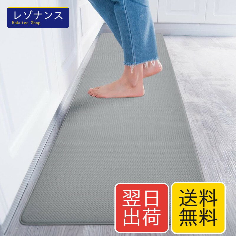キッチンマット 240 厚さ8mm 低反発 ウレタン 洗濯不要 無地 おしゃれ 拭くだけ 撥水 ポリ塩化ビニル グレー