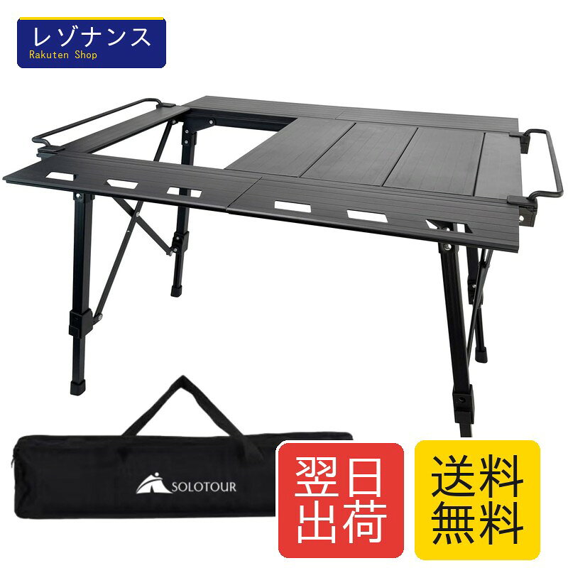 Other - アウトドア IGTテーブル 折り畳み アルミ 30kg耐荷重 調節可能 軽量 頑丈 収納袋付き 1個 solotour