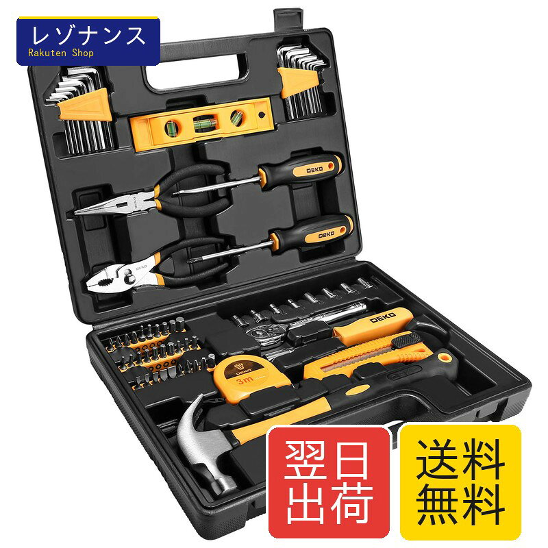ホームツールセット 65点 工具セット DIY 作業工具 家具組み立て…