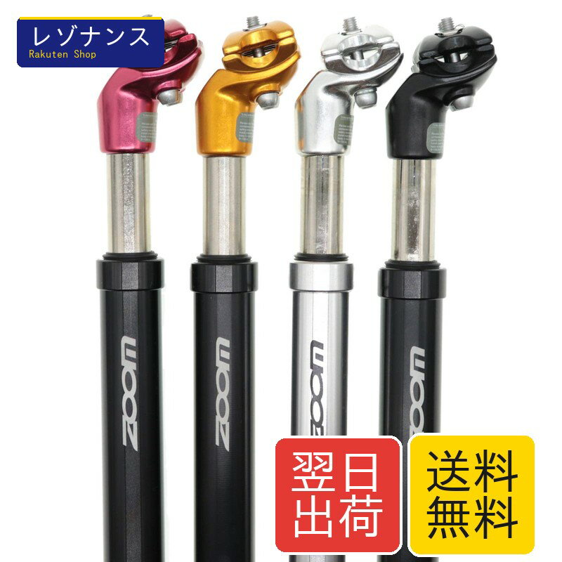 ショックアブソーバーダンピング マウンテンバイクサスペンションシートポスト 27.2-31.6mm X350MM 黒色 DJC