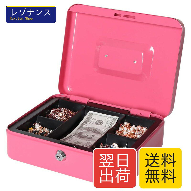 乐天商城 - 金庫 手提げ金庫 キーロック式 貯金箱 ミニ金庫 収納ボックス ピンク M 25cm*20cm*5.5cm