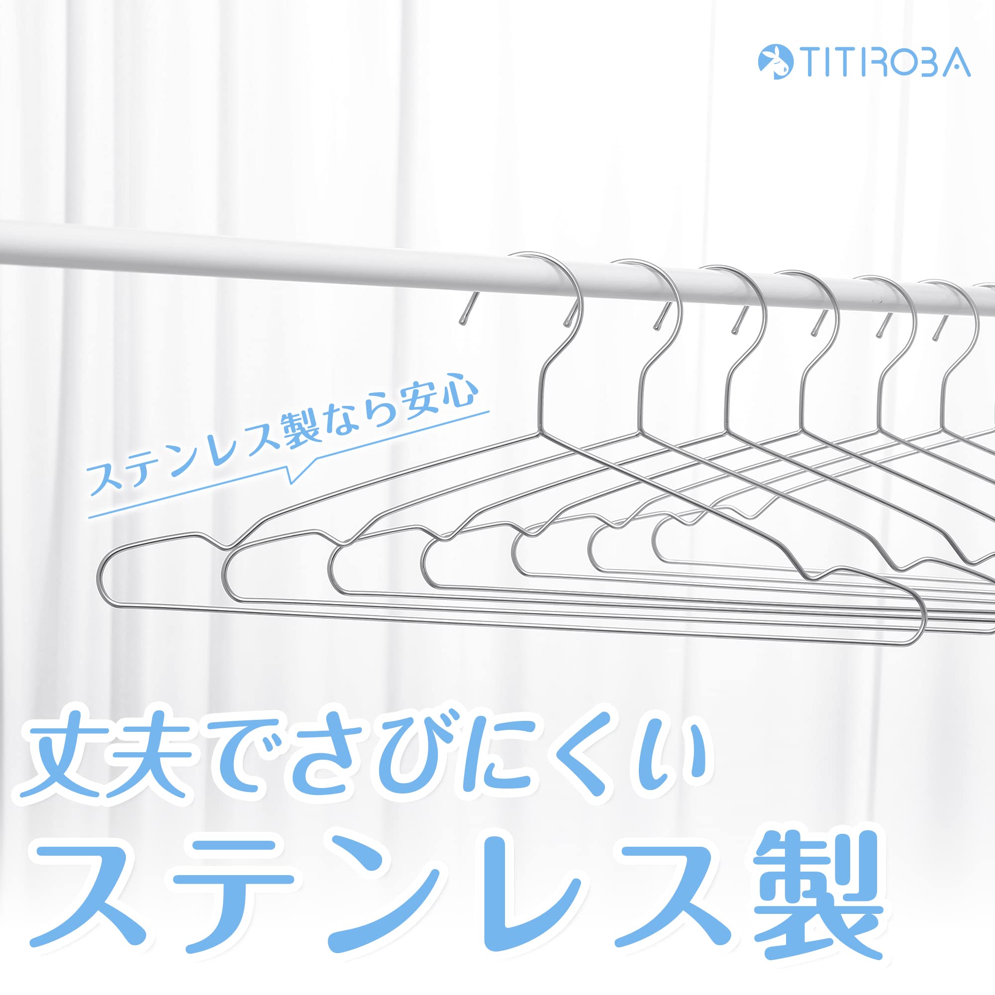 ステンレスハンガー チチロバ TITIROBA 50本組 幅42cm 高さ19cm 厚さ0.3cm 重量70g チチロバ(Titiroba) n-gifted-10204225 レゾナンス サンプル画像3