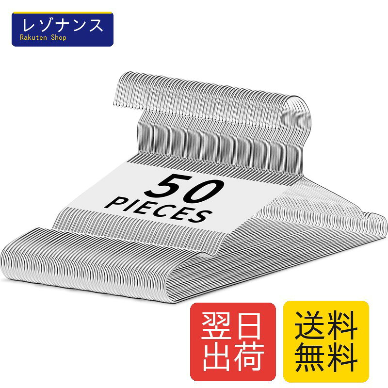 ステンレスハンガー チチロバ TITIROBA 50本組 幅42cm 高さ19cm 厚さ0.3cm 重量70g チチロバ(Titiroba) n-gifted-10204225 レゾナンス パッケージ画像