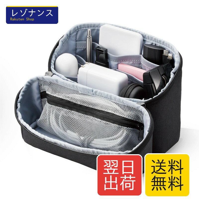 公事包 - エレコム オーガナイズポーチ BMA-GP18NBK リサイクル素材 大容量収納 取っ手付き 撥水 ブラック 幅約200mm 厚さ約65mm 高さ約175mm 1個 エレコム(ELECOM)