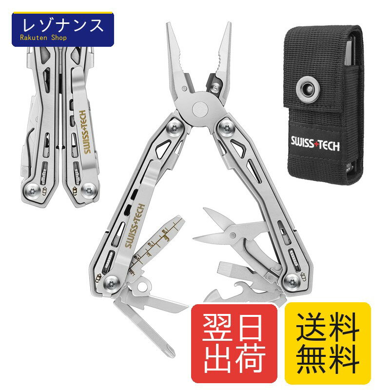 Rakuten - SWISS+TECH 多機能ペンチ アウトドアマルチツール 16-in-1 マルチプライヤー サバイバルツール ロック機能搭載 カッター 栓抜き ヤスリ 缶切り ドライバー 防災用 アウトドア DIY 登山 キャンプ 修理 防災 釣り シルバー