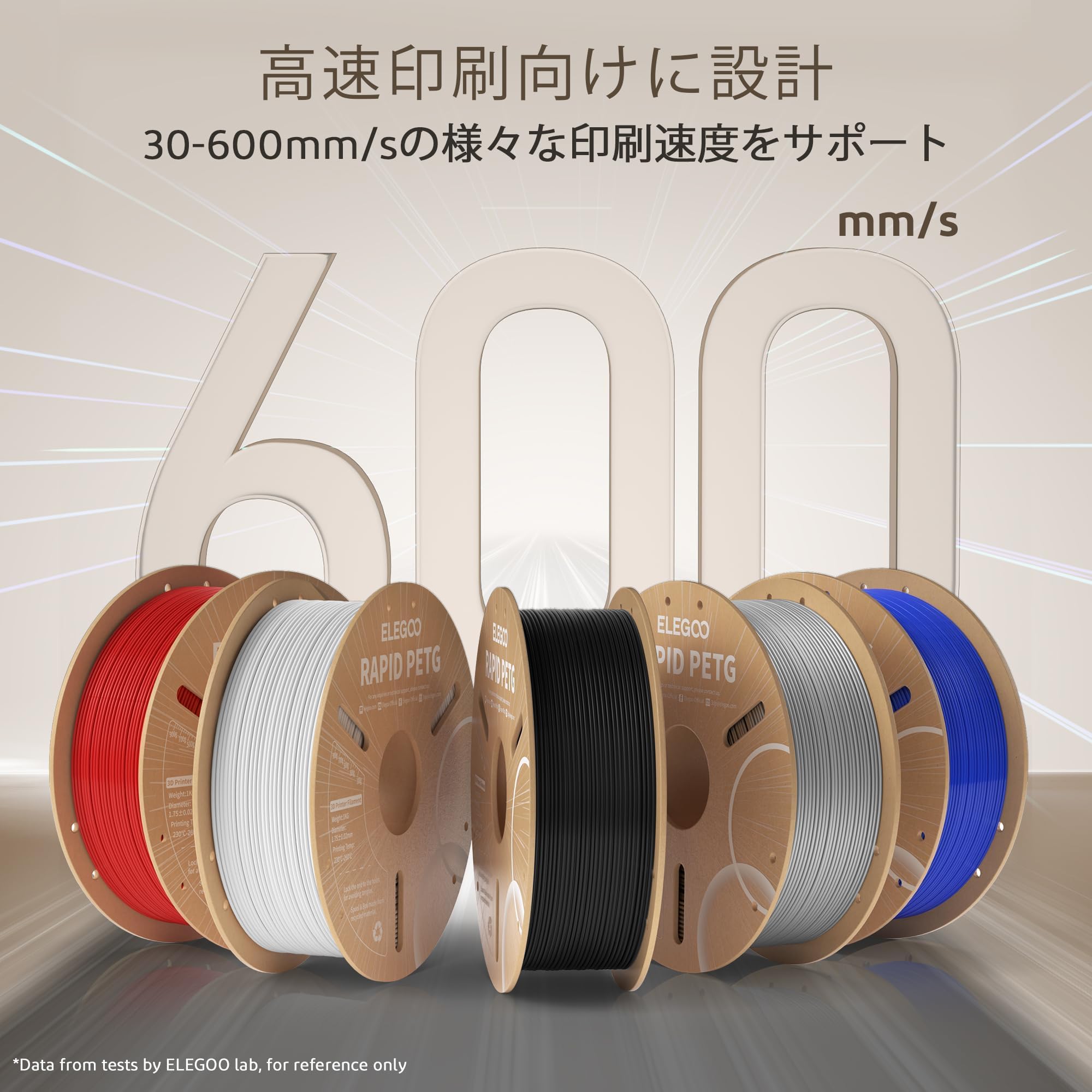高速 PETG フィラメント 1.75mm 黒色 印刷速度600mm/s対応 3D プリンター用