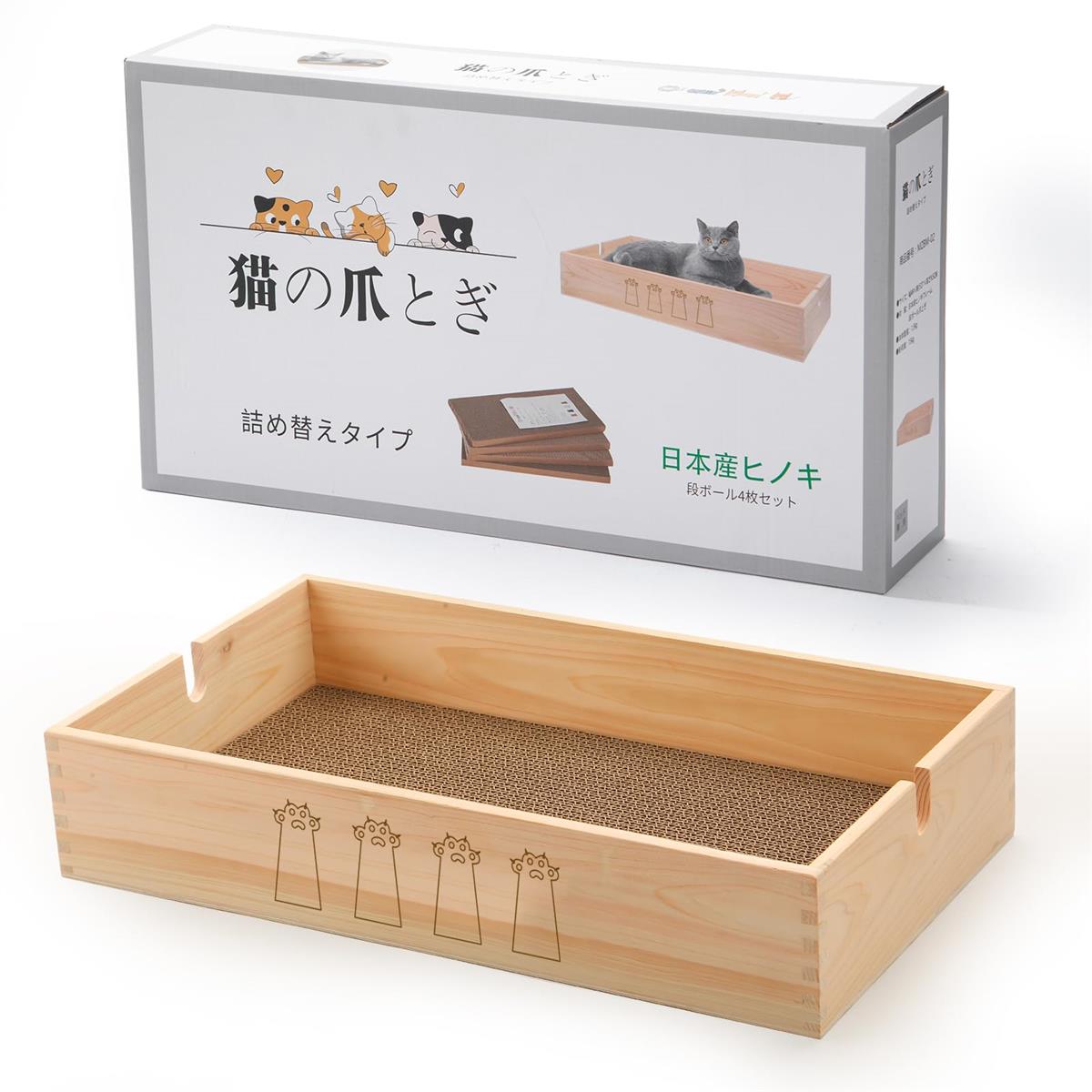 喜之木 猫 爪研ぎ ダンボール 爪とぎ 爪磨き つめとぎケース木製 猫ベッド 段ボール4枚入り 国産ひのき製49*27*9.5cm 爪