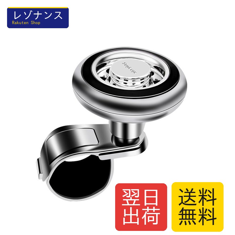 このハンドルスピンナーは、ステンレススチールとABS素材を使用し、耐久性と安全性を兼ね備えた設計です。車のステアリングホイールにしっかりと取り付けられ、安定した運転をサポートします。スムーズな自由回転機能により、駐車やバック、急カーブなどの操作が簡単に行えます。方向盤をしっかり固定するための設計で、優れたハンドリングを提供し、運転時の安全性を向上させます。24mmから42mmまでの幅広いサイズに対応するクリップで、軽自動車からトラックまでさまざまな車種に適応可能です。スピンナー本体の内側にはソフトシリコンカバーが付いており、方向盤を傷つける心配がありません。ユニバーサルなデザインで、あらゆる車種に対応するこのハンドルスピンナーは、安定性と快適な運転を追求した必須の車のアクセサリーです。