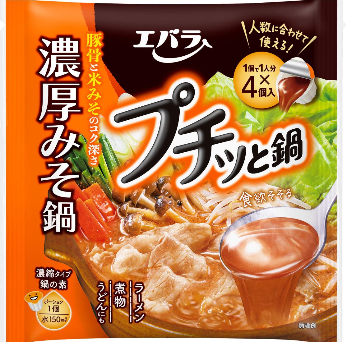 エバラ プチッと鍋 濃厚みそ鍋 (40g×4P)×3個