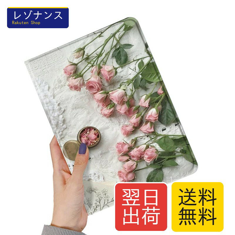 Rakuten - iPad ケース 花柄 Apple Pencil 収納可能 ブック式 9.7インチ カバー