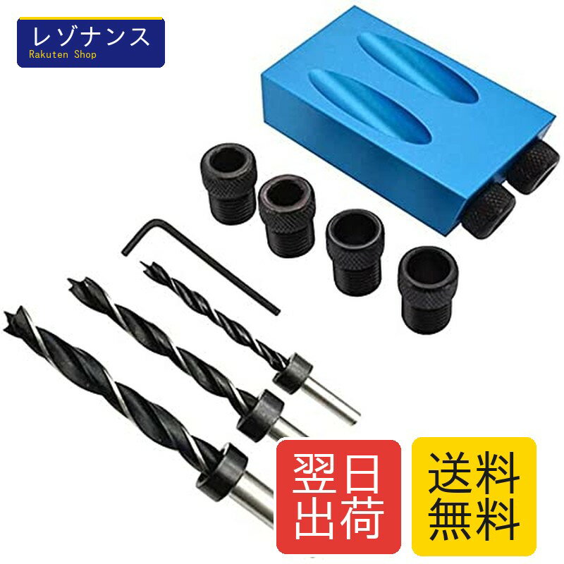 乐天商城 - JUTOSU ドリルガイド ポケットホールジグ 15度の角度 木工斜め穴ロケーターセット 6/8/10mm ドリルビットパンチャー付き 穴あけ 木工用ガイド斜め穴ポジショナ アルミ合金製 木工用ツール ステップドリルビット 調整可能 木製作業 パンチロケーター 14点セット