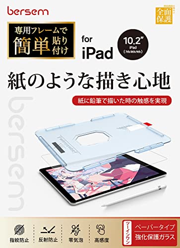 BERSEM iPad 10.2 第9/8/7世代（2021/2020/2019年）用 強化ガラス保護フィルム ペーパーライクフィルム 