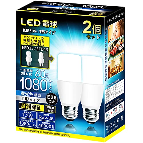 LED電球 T形タイプ 口金直径26mm 60w 100w形相当 昼光色 1080ルーメン (7.2W) 一般電球・T形タイプ 密閉器具対応