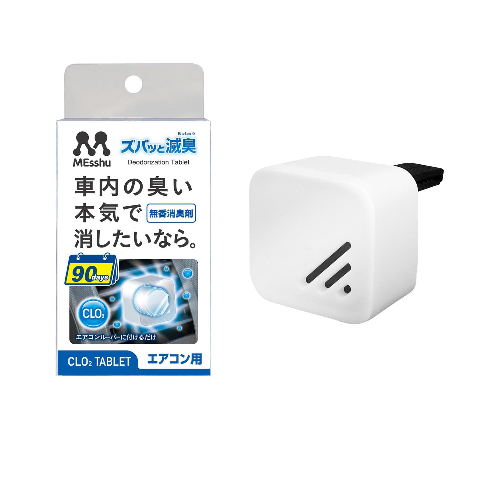 【この商品について】 ・車内のイヤ〜なニオイや雑菌を本気で消したい方に最適!CLO2を使ったエアコンルーバータイプの消臭&除菌剤