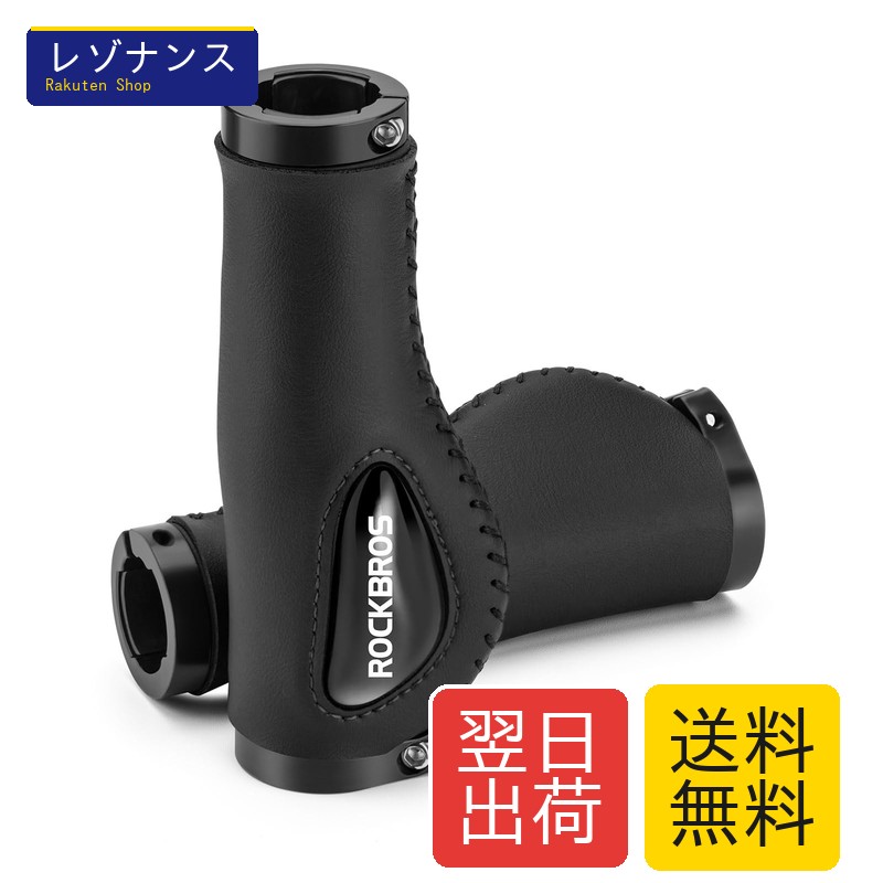 【エルゴデザイン】手のひらにかかる部分が平らになっているエルゴグリップは、手首が疲れにくい特徴があります。丸グリップと違い、この自転車グリップは人間工学に基づいて設計され、手とハンドルグリップの接触面を広げ、手、手首、肘などの疲労を最小限にします。クロスバイクユーザーや、長時間のライディングで手の疲れやしびれが気になる人におすすめです。【シリコンパッド&衝撃吸収】手の平に接し体重が掛かる部分に液体シリコンを配置する事で、地面からの衝撃を吸収し負担を軽減します。シリコンクッションパッドは柔らかく反発力がありぷにぷにした触り心地です。エンドキャップ付きでほこり、雨などがハンドルグリップに入り込むのを効果的に防止します。【ダブルロックオン&取り付け簡単】二重アルミ合金製のロックは取り付けが簡単で、ハンドルバーのグリップのゆるみを防止します。ハンドルに直接差し込んで、六角レンチを使って、ネジを締め、エンドキャップを入れて取り付け完了します。【レザー本体&4色】高品質のPU革製のクロスバイクグリップです。グリップ面には革製らしいハリと柔らかさでサラリとした質感、優しい手触りが大変心地良く使いやすいグリップです。クラシックレトロのデザインで、ブラック、ブルー、ブラウン、茶色の4色選択可能、色合馴染むグリップになります。【φ22.2mm用&適合車種】グリップの挿入口のサイズ径は、クロスバイクやママチャリなどのシティサイクルの場合ほとんどが22.2mmです。自転車、MTB、BMX、折りたたみ式自転車、マウンテンバイク、ロードバイクなど幅広くご使用いただけるハンドルグリップです。※ご購入前に、自転車ハンドルグリップの内径を確認ください。