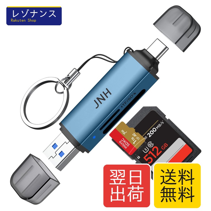 デジタルライフをより快適にするための必需品、SDカードリーダーが登場。コンパクトなボディに秘められたその性能は、あなたのデータ管理を劇的に変えます。 最大200MB/sの超高速転送を実現し、動画や音楽、写真を瞬時に同期。USB 3.2とDDR225モードの組み合わせで、ストレスフリーなデータ移行を可能にします。さらに、SDとmicroSDの2枚同時読み書きが可能で、効率的な作業をサポート。 AndroidスマホやiPhone15シリーズ、iPad Pro、MacBook Pro Air、Windows PCなど多様なデバイスに対応。USB-CとUSB-Aの2in1設計で、どんなシーンでも活躍します。外出先でも安心して使える、頼れる相棒です。