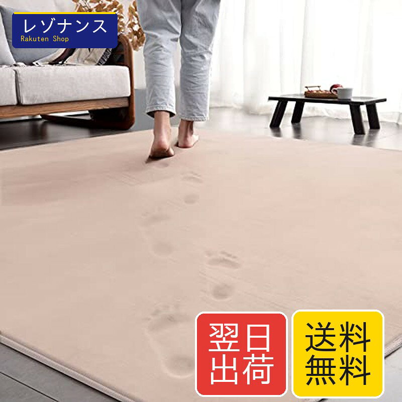 Rakuten - ラグ カーペット 低反発 ラグマット 3畳 厚手15mm 190x240cm 滑り止め付 洗える 防音 床暖房 ホットカーペット対応 防ダニ 抗菌 フランネル ウレタン 厚い じゅうたん 無地・ベージュ AICOMRI