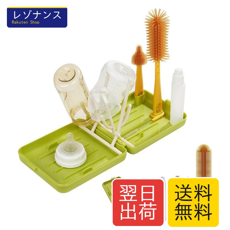 哺乳瓶洗いセット 哺乳瓶ブラシ シリカゲル 洗剤ボトル 乾燥ラック 旅行用 315g AIGOUGOU