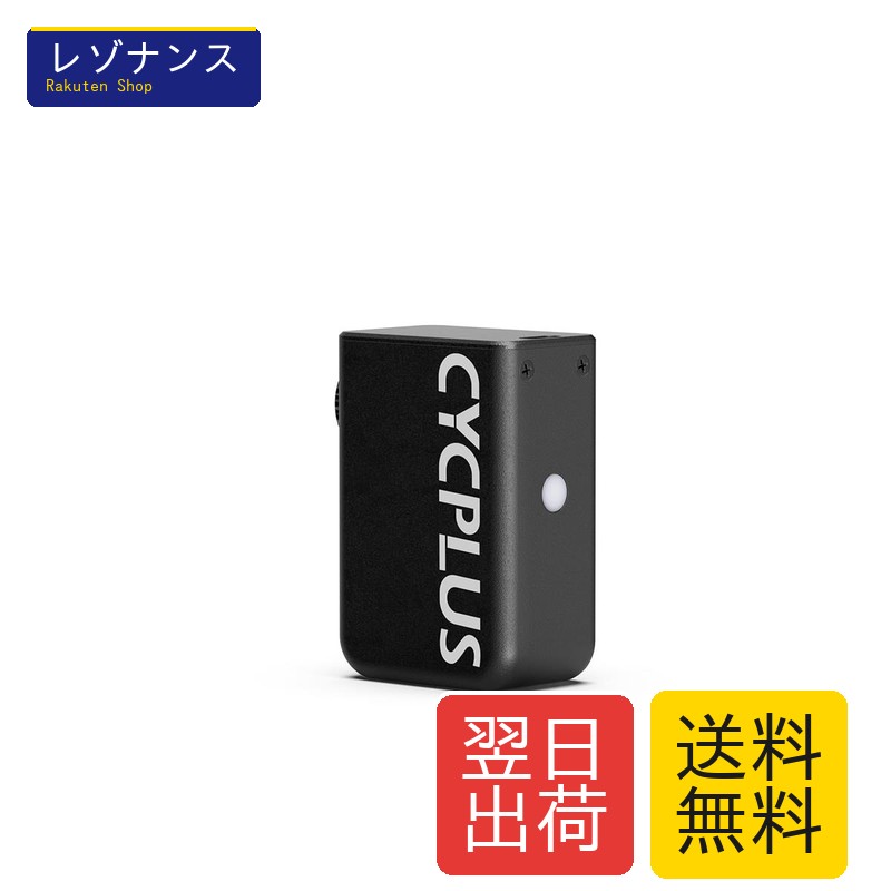 Other - CYCPLUS AS2 自転車用 電動空気入れ コンパクト 携帯ポンプ 自動停止 米式・仏式バルブ対応
