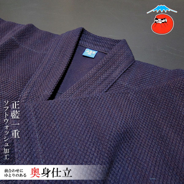 剣道着 一剣 正藍染道着 綿100% ウォッシュ加工 WB ダルマ印