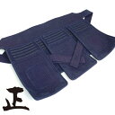 剣道具 剣道防具 単品 垂 正 MASA 6mm ミシン刺 織刺 形状記憶 芯材 紺紐付 刺繍ネーム付 masa 正 白 まさ ミシン お得 正シリーズ 中学生...