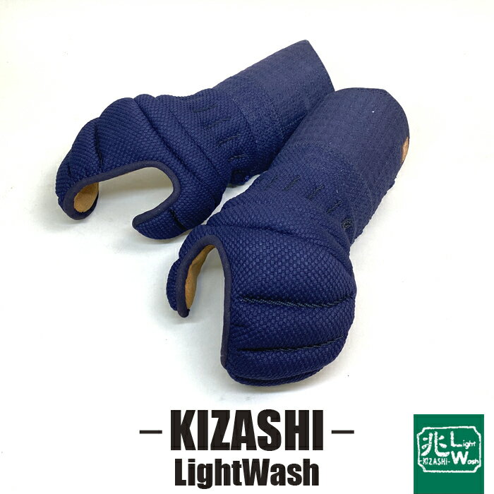 洗える防具 ブラック達磨 兆 LW きざし 単品 甲手 ライトウォッシュ 藍染風 ハイテク ポリエステル 仕様 KIZASHI ブラック 達磨 だるま 8mm2...