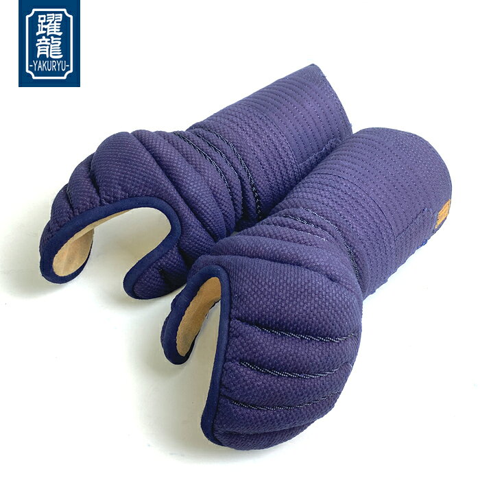 剣道具 剣道防具 躍龍 やくりゅう 7mm グノ目刺 防具 特殊芯材 軽量タイプ 刺繍ネーム付 Mサイズ Lサイズ 中学生用 高校生用 大学 一般用 剣道 ke...