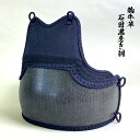 剣道具 剣道防具 単品 胴 胸牛革 石目黒磨胴 50本型強化樹脂 三本足 堅紐付 革胸 牛革 紺革 牛紺 防具 武具 剣道 胴台 黒 樹脂胴 人気 大人用 高校...