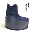 剣道具 剣道防具 単品 胴 胸牛革 黒石目胴 胸本雲 50本型強化樹脂 三本足 堅紐付 ラプター塗装風 革胸 牛革 紺革 牛紺 防具 武具 剣道 胴台 黒 樹脂...