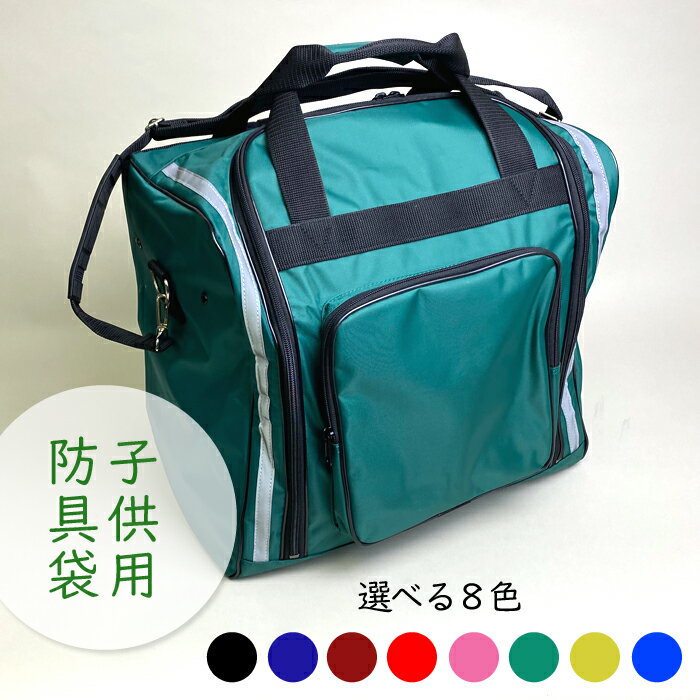 剣道 小学生用 防具袋 リュック 道具袋 角型バッグ 3WA