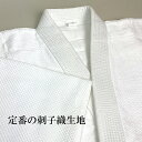 【上着のみ】 上衣 A1 九桜 合気道着 上着 晒刺子織 初心者用 から 有段者用 白 ホワイト 人気 定番 刺子 生地 九櫻 kuzakura