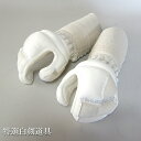 【 受注生産 】 剣道具 剣道防具 単品 甲手 特選白防具 5ミリ刺 吸汗 速乾 防汚 刺繍ネーム付 小手