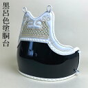 【受注生産】 黒呂色塗胴台 白剣道具 ヤマト胴 雲型飾曙光小胸付胸 白紐付 剣道防具 剣道防具 単品
