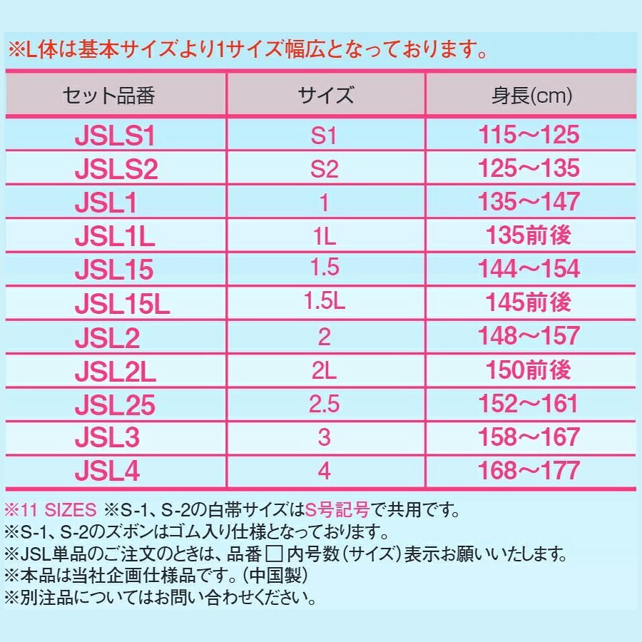 春日武道具の九櫻 柔道着 JSL （ さくら ）女子用 一重織（ 背継仕上 ） 上着 ズボン 白帯 セット 練習用 九桜 kuzakura 柔道 白 正規品 女子 定番 ピンク S マーク付き judo｜アングル2